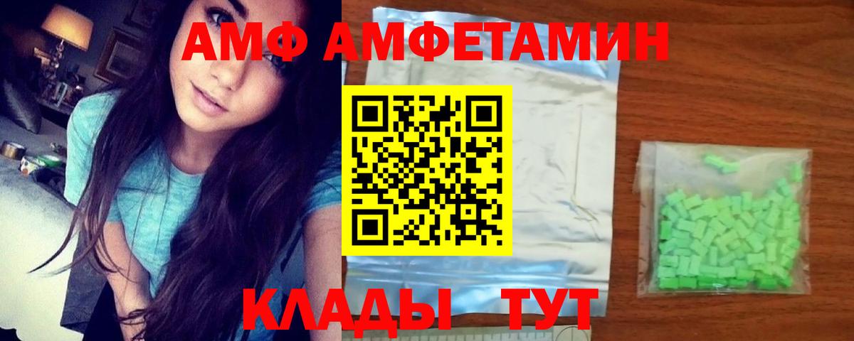 Омск  Амфетамин  Вход с VPN  Амфетамин VHQ  Амфетамин 
