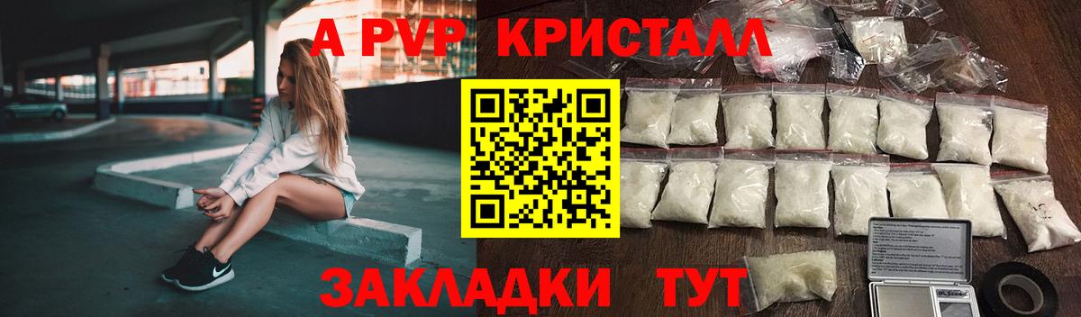 Alfa_PVP  Вход с VPN  APVP СК  Омск  Alpha PVP VHQ  A PVP Crystall 