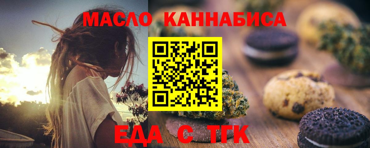 Омск  Canna-Cookies марихуана  Вход с VPN 