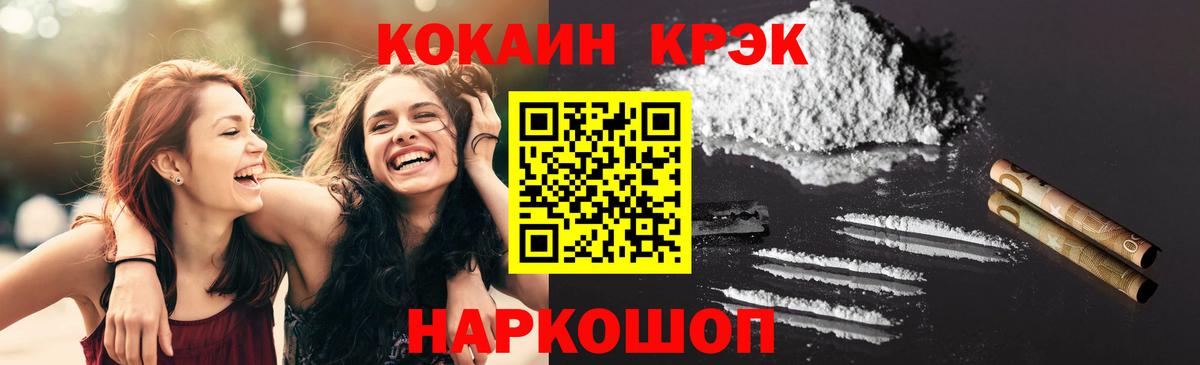 COCAIN VHQ Омск