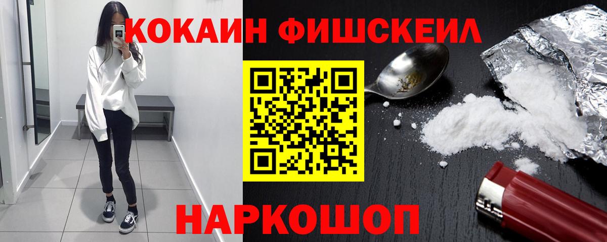 Омск  Cocaine 97%  Cocaine  Cocaine FishScale  Вход с VPN 
