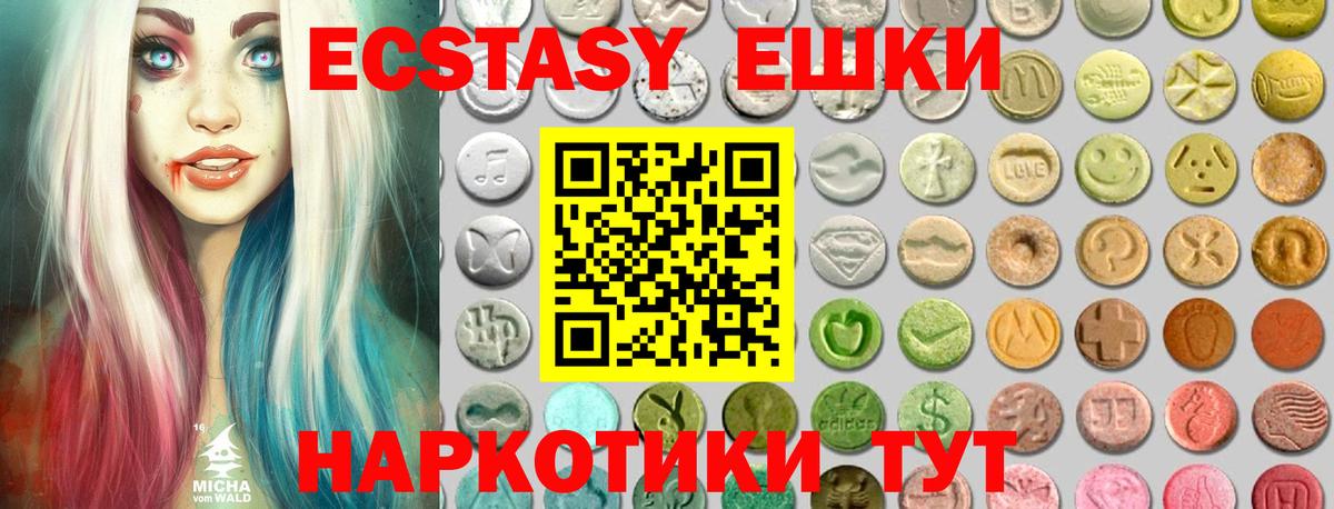 Омск  Экстази круглые  Экстази  Вход с VPN 