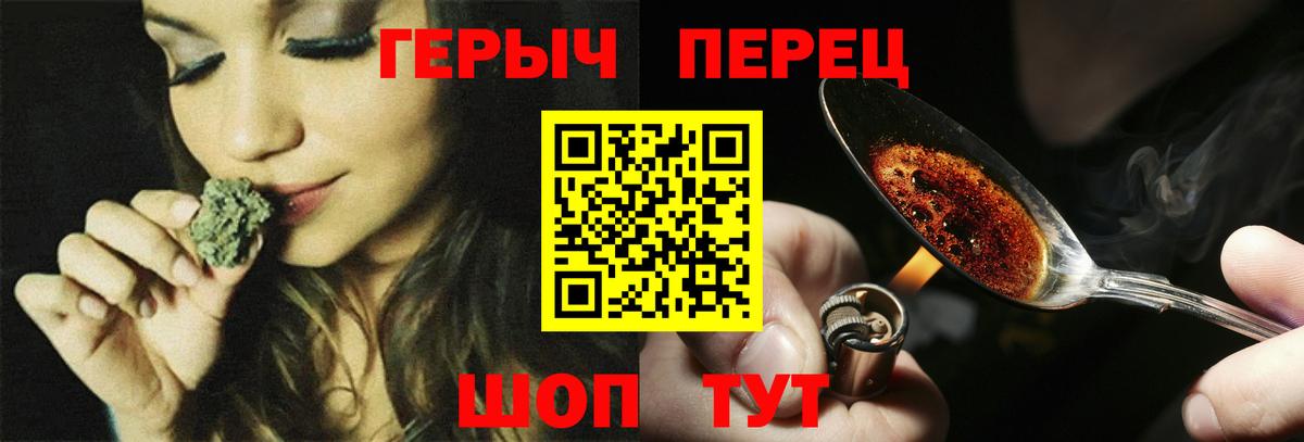 Омск  ГЕРОИН герыч  Вход с VPN 