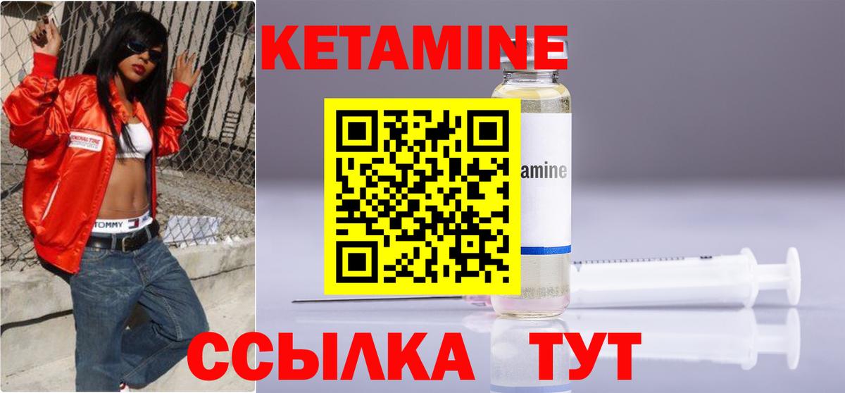 КЕТАМИН VHQ Омск