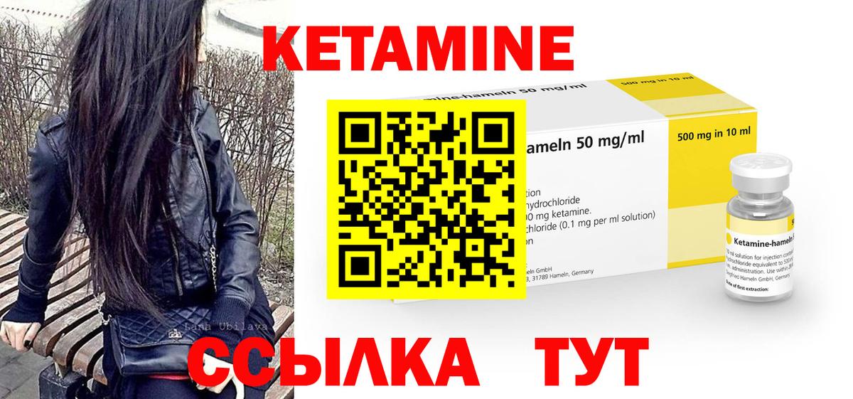 Кетамин ketamine  Кетамин VHQ  Вход с VPN  даркнет Telegram  Омск 