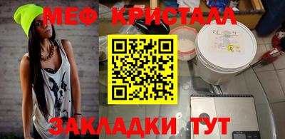 меф VHQ Пушкино