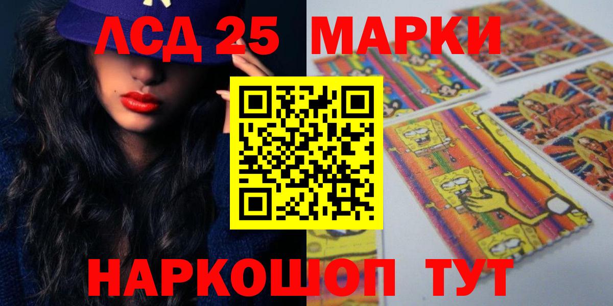 Омск  LSD-25 экстази ecstasy  Вход с VPN  Лсд 25 экстази кислота 