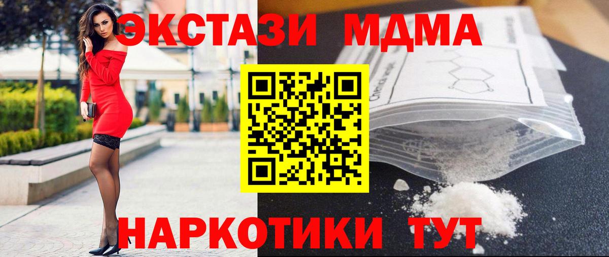 MDMA crystal  Вход с VPN  Омск  MDMA  МДМА Molly 