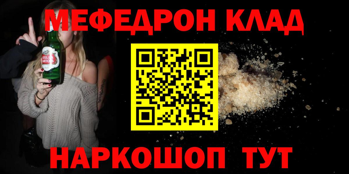 Меф Омск