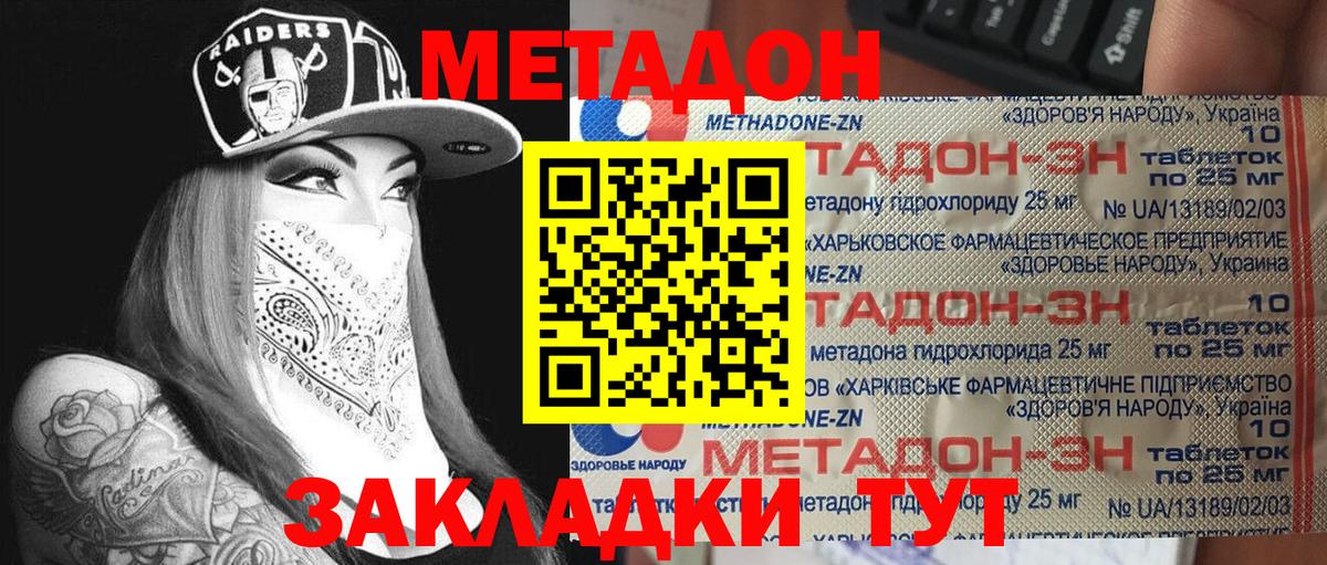 Омск  Метадон белоснежный  Вход с VPN 