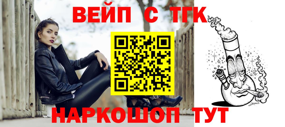 ТГК Wax Омск