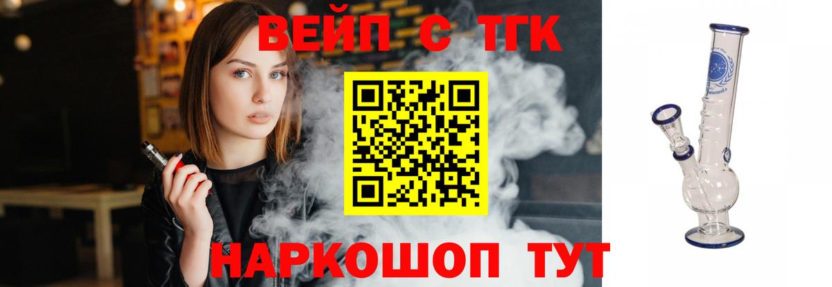 Омск  закладки  Дистиллят ТГК гашишное масло  Вход с VPN  ТГК концентрат 