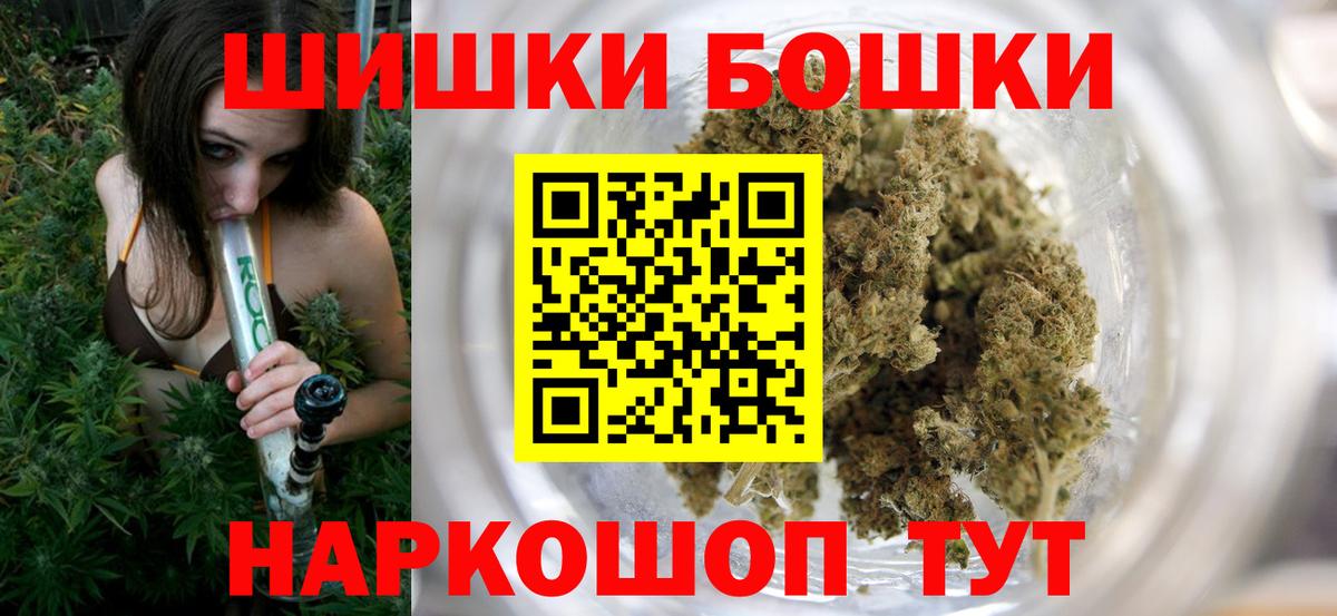 Шишки марихуана White Widow Омск
